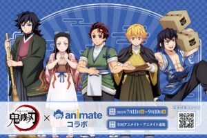 鬼滅の刃 × アニメイト全国 7月11日よりufotable描き下ろしコラボ開催!