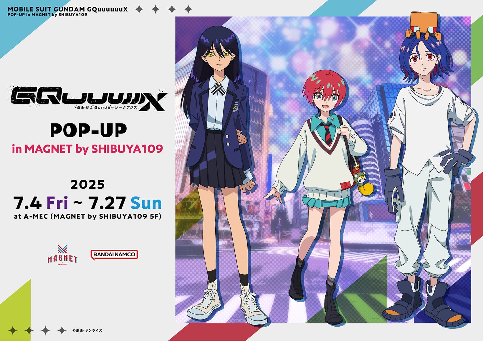 ガンダム ジークアクス ポップアップストア in 渋谷109 7月4日より開催!