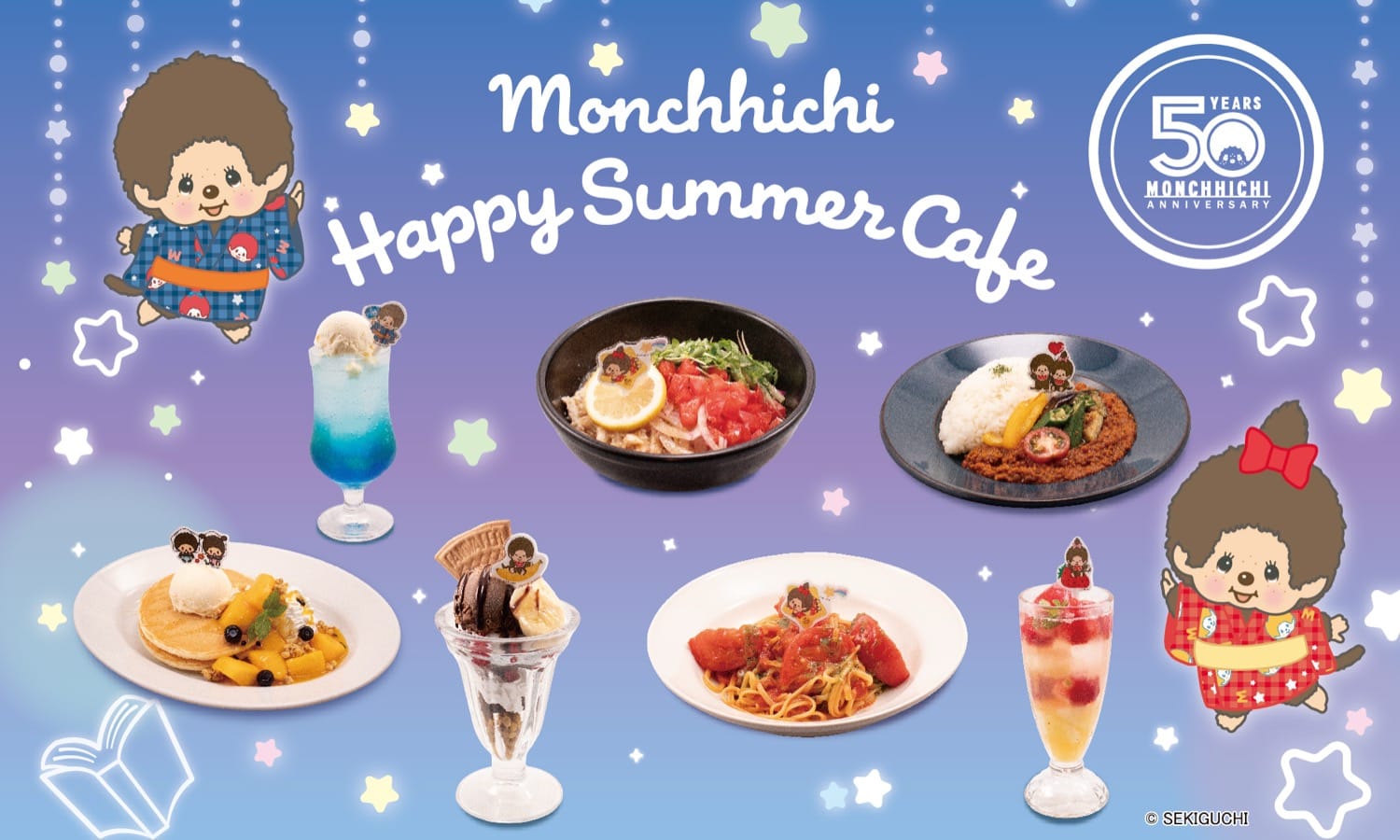 モンチッチ コラボカフェ in 有隣堂カフェ2店舗 7月4日より順次開催!