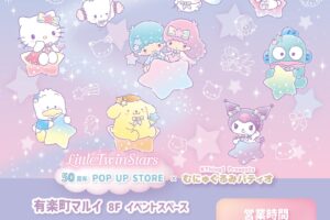 リトルツインスターズ 50周年ストア in 有楽町マルイ 7月5日より開催!