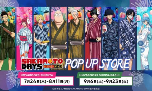 SAKAMOTO DAYS 夏祭りストア in HMV渋谷/新宿 7月4日より順次開催!