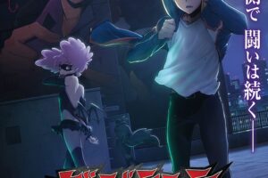 TVアニメ「ヴィジランテ」2期 2026年放送決定! キャストコメント到着!