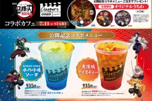 鬼滅の刃 無限城編 カフェ in クラッパーズダイナー池袋 7月11日より開催!