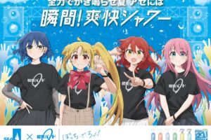 ぼざろ × シーブリーズ キャンペーン in マツキヨココカラ 7月5日より開催!