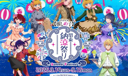 東京喰種 月山習 カプコンカフェ 東京喰種 月山習 カプコンカフェ CAPCOM CAFE 池袋店