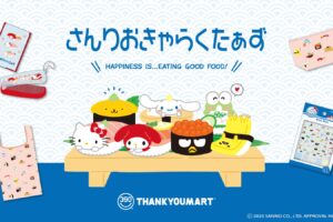 サンリオ お寿司風の新グッズ 8月上旬よりサンキューマートにて発売!