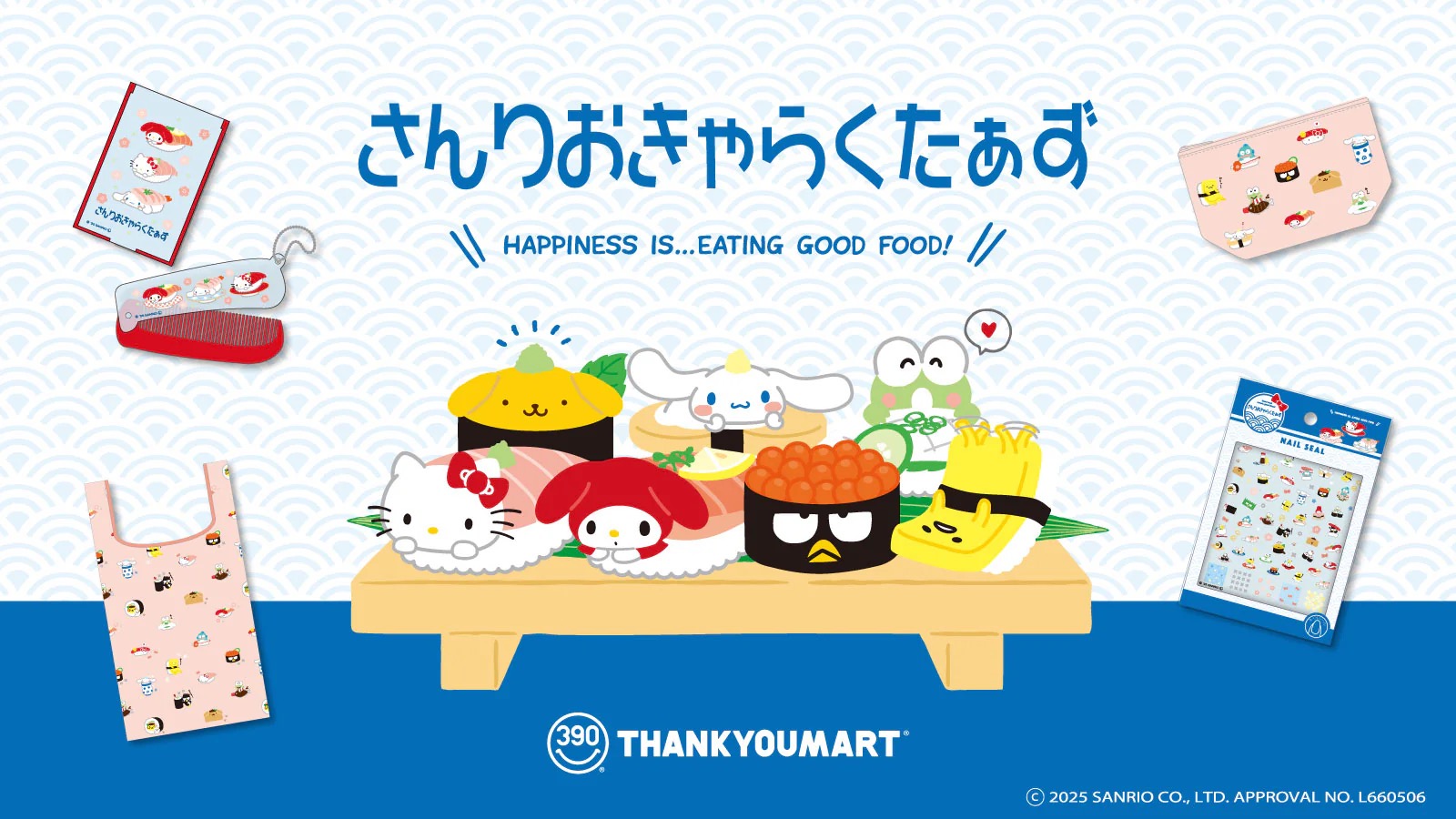 サンリオ お寿司風の新グッズ 8月上旬よりサンキューマートにて発売!