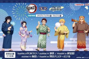 鬼滅の刃 ナムコ応援店キャンペーン 漆ノ章 2025年7月18日より開催!