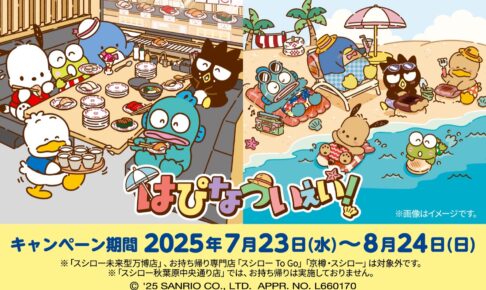 NARUTO × ハードロックカフェ 7月19日よりコラボ開催!