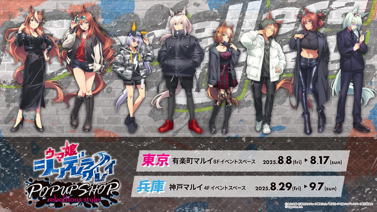 ウマ娘 シングレ アウトローverストア in 有楽町/神戸 8月8日より順次開催!