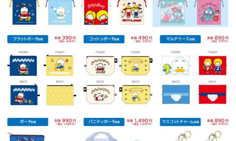 土日限定値下げ☺︎しまむら サンリオ 6点セット 全国のしまむらにサンリオキャラクターズの新作グッズが登場