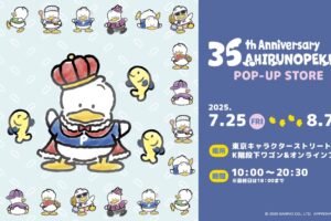 あひるのペックル 35周年記念ストア in 東京駅 7月25日より開催!