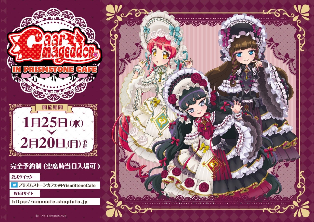 販売卸し売り プリパラ まるくじ ガァルマゲドン 黒須あろま | www