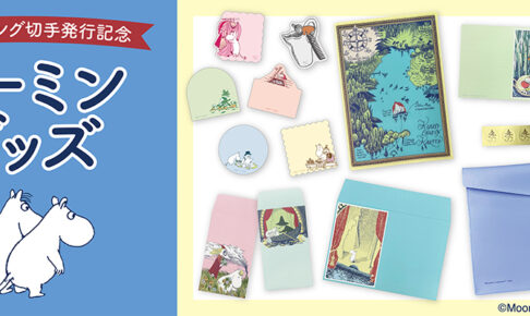 リーメント　MOOMIN ムーミンシリーズ　未開封品　まとめ売り bn:18] 【未開封】【訳あり】 リーメント ムーミン Moomin