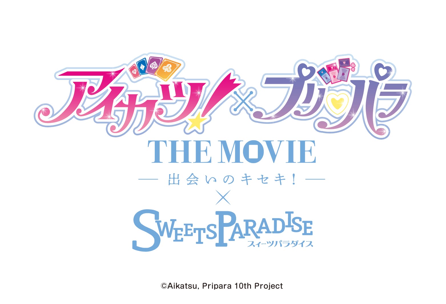 アイカツ! × プリパラ THE MOVIEカフェ in スイパラ上野 8月1日より開催!
