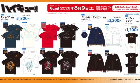 及川徹 バースデーグッズ 2021 ハイキュー!!「及川徹」バースデーグッズ 7月20日よりJUMP SHOP