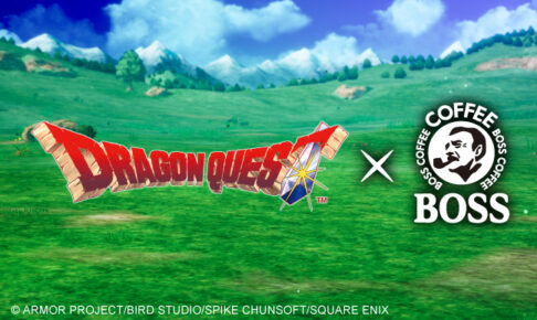ドラゴンクエスト × サントリーBOSS (ボス) コラボ缶 9月2日より