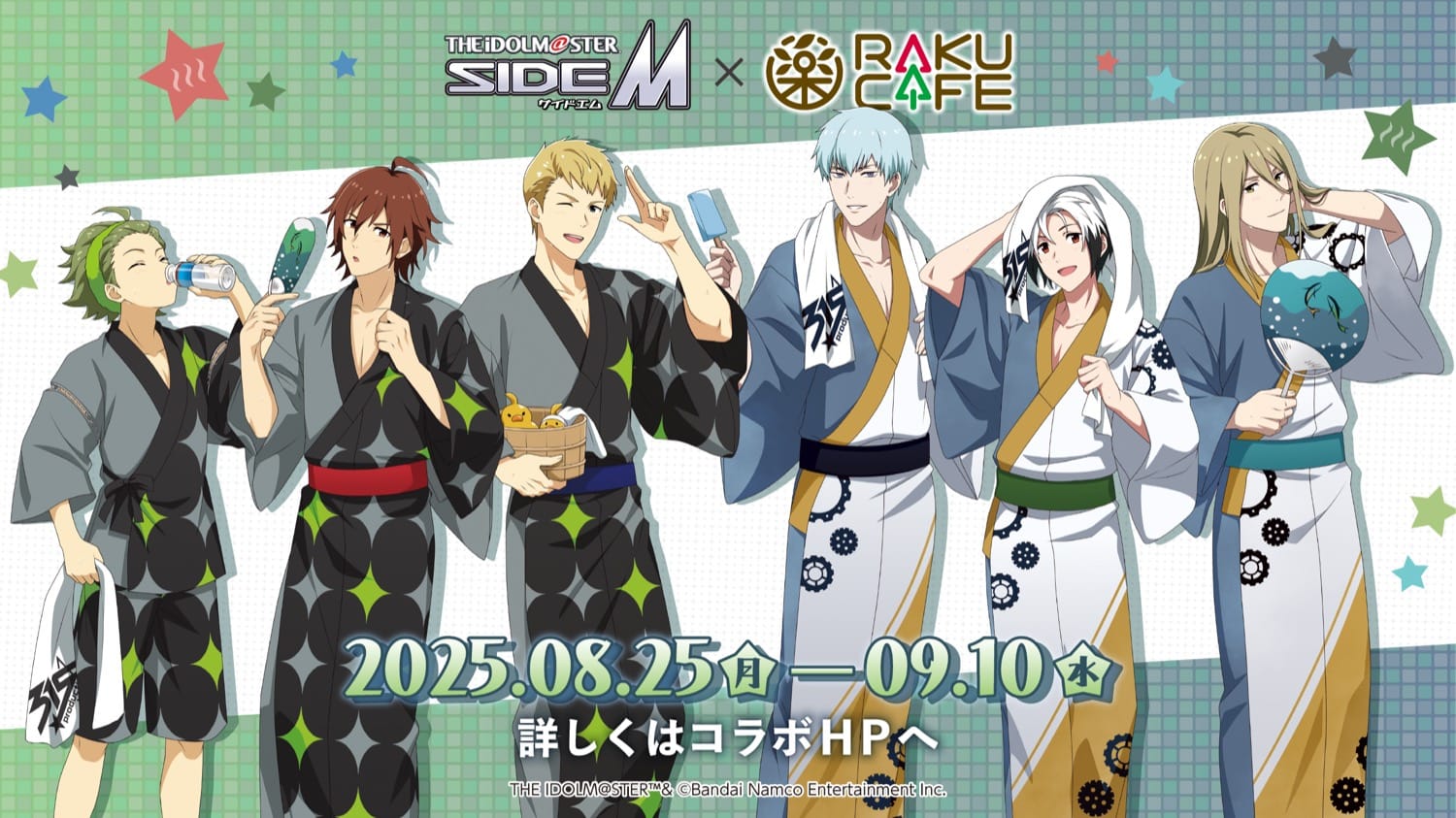 アイドルマスター SideM × RAKU CAFE 池袋/心斎橋 8月25日よりコラボ!