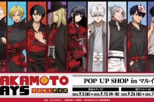 SAKAMOTO DAYS 和洋折衷ストア in 渋谷/神戸 9月5日より順次開催!
