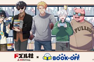 ドズル社 × ブックオフ 新作コラボグッズ 9月12日より発売! 購入特典も!