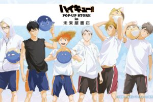ハイキュー!! × 未来屋書店成田店 ポップアップストア 8月22日より開催!
