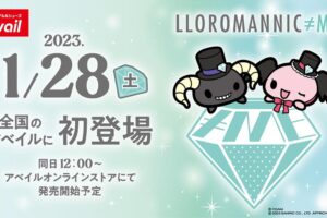 ルロロマニック × ≠ME 1月28日よりアベイル全国にてコラボグッズ発売!