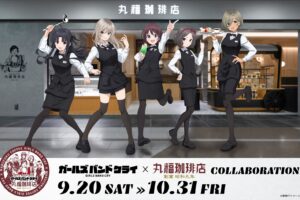 ガールズバンドクライ × 丸福珈琲店 7店舗 9月20日よりコラボ開催!