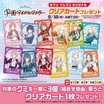 NiziUくじ in ローソン/HMVなどに4.2より限定グッズが新登場!