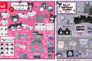 サンリオキャラクターズ × アベイル 新作アイテム 9月27日より発売!