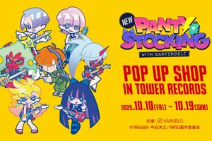 Newパンティ&ストッキング ストア in タワレコ渋谷/名古屋 10月10日開始!