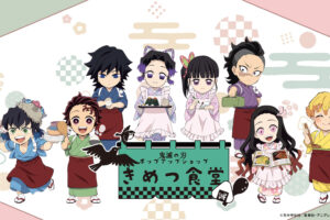鬼滅の刃 きめつ食堂 ポップアップストア in 大阪/東京 描き下ろし先行公開!