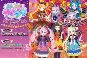 ひみつのアイプリ ハロウィンコラボカフェ in 渋谷 10月3日より開催!