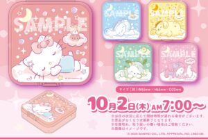 サンリオ 小物ケースプレゼント in セブン全国 10月2日 朝7時より開催!