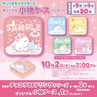 あんさんぶるスターズ!! × アニメイト 3.9-3.22 あんスタ