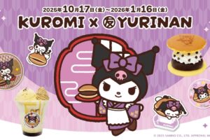 クロミ × ゆうりんあん 原宿/鎌倉 10月17日よりコラボどら焼き登場!