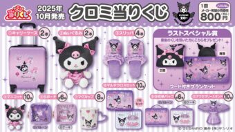 アベイル サンリオキャラクターズ ブラック プリン ポムポムプリン ぬいぐるみ アベイル サンリオキャラクターズ ブラック プリン ポムポム