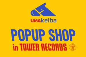 UMAbred × netkeiba 期間限定ストア in タワレコ渋谷 10月13日より開催!