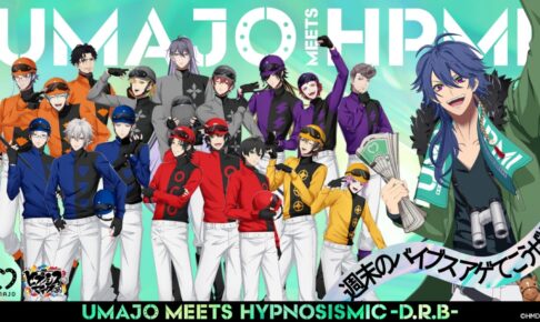 ヒプノシスマイク × 東京/阪神競馬場 コラボイベント 11月8日より開催!