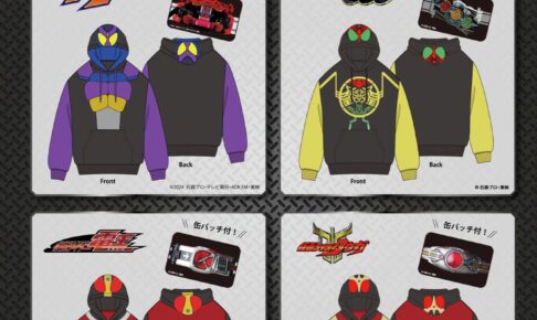 仮面ライダー「ゼッツ」「ガヴ」ほか人気シリーズのウェア 10月11日より発売!