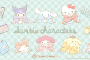サンリオ × サンキューマート ギフトにぴったりの新グッズ 10月10日発売!