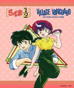 らんま1/2 × ヴィレヴァン全国 8月11日よりコラボグッズ3シリーズ発売!