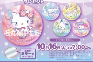 サンリオ × セブン全国 限定缶ミラープレゼント 10月15日より開催!