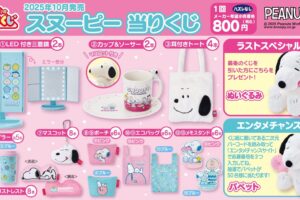 スヌーピー 当りくじ ローソン一部店舗にて10月24日より順次発売!
