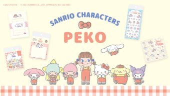 不二家ペコちゃん × サンリオ コラボステーショナリー 11月下旬より発売!