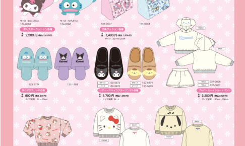 サンリオ 新作ウェア & 寝具類 しまむら全国にて11月12日より発売!