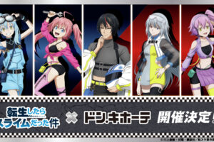 転スラ 近未来レーシングチーム風グッズ 11月22日よりドンキ全国で発売!