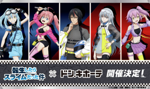 転スラ 近未来レーシングチーム風グッズ 11月22日よりドンキ全国で発売!