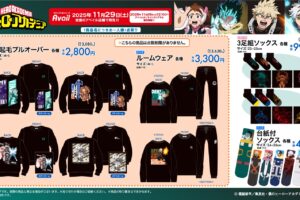 僕のヒーローアカデミア オリジナルグッズ 11月29日よりアベイルに登場!