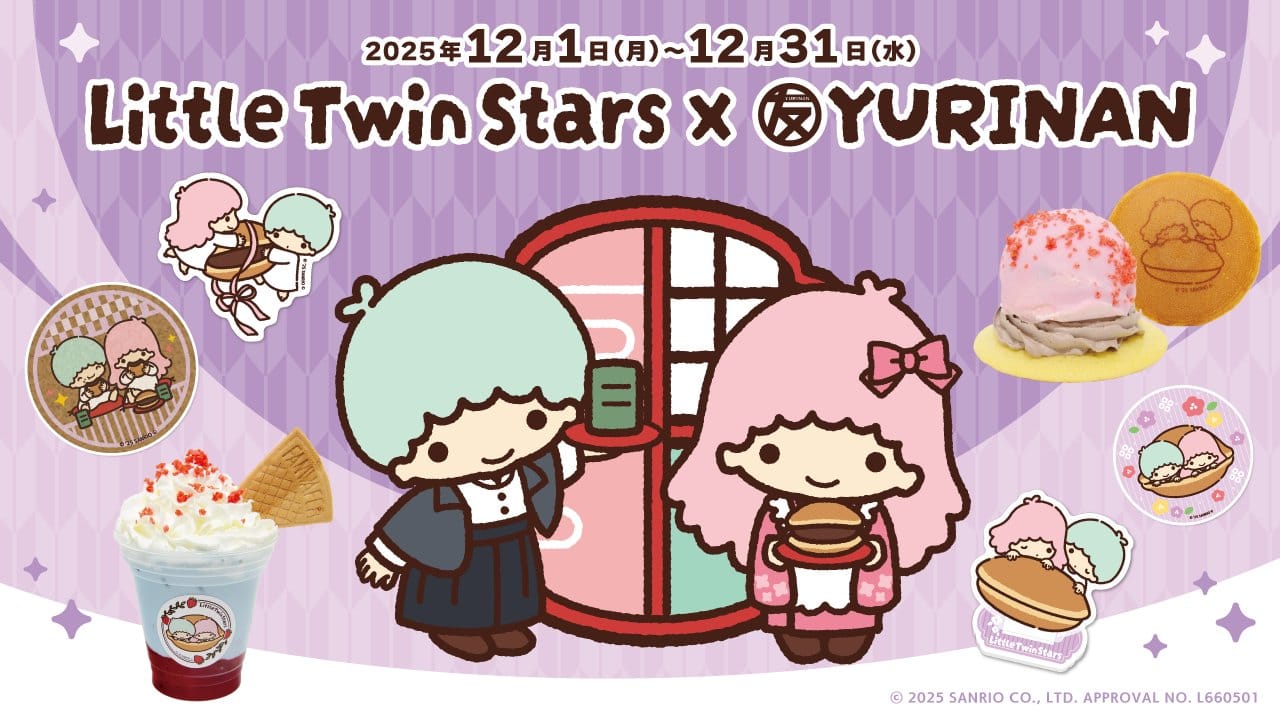 リトルツインスターズ × ゆうりんあん原宿/鎌倉 12月1日よりコラボ開催!