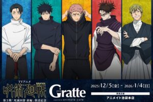 呪術廻戦 死滅回遊 前編 グラッテ in アニメイト池袋 12月5日より開催!